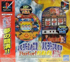 【中古】「非常に良い」パチンコ&パチスロ Parlor!PRO エクストラ