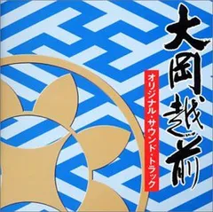 2026年最新】大岡越前の人気アイテム - メルカリ