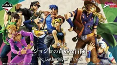 一番くじ ジョジョの奇妙な冒険 The Gathering of STARS  1ロット