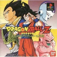 【中古】「非常に良い」ドラゴンボールZ 偉大なるドラゴンボール伝説
