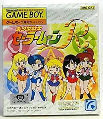 【中古】「非常に良い」美少女戦士セーラームーンR