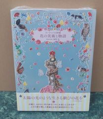 天使の花かご / クリストフ・フォン・シュミット、谷村まち子 / 偕成社