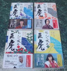 和田はつ子 料理人季蔵捕物控42,44,46,48,49,51,53,54巻8冊 - メルカリ