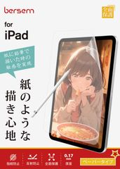 Apple pencil 第一世代 ipad 7 8 9 ペーパー フィルム - メルカリ