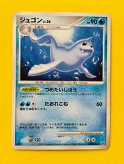 やさしいジュゴン】ポケモンカード☆neo 拡張パック第4弾 闇、そして光