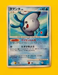 【匿名配送】ポケモンカード★初版★１EDITION版★タマンタＬＶ.６★ベイビィしんか★たせけをよぶのサムネイル
