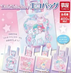単品 サンリオ リトルツインスターズ エコバッグ