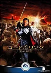 【中古】「非常に良い」ロード・オブ・ザ・リング 王の帰還