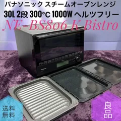 Panasonic スチームオーブンレンジ　ビストロ　ジャンク 2026年最新】ビストロ パナソニック ジャンクの人気アイテム - メルカリ