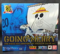 バンダイ 超合金 ワンピース ゴーイング・メリー号 -ONE PIECE 20周年 Premium color ver.-