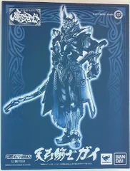 バンダイ 魔戒可動 牙狼 雨宮慶太 天弓騎士ガイ
