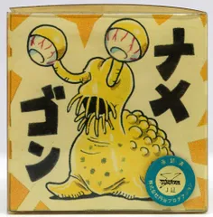 怪獣無法地帯 ポストモンスターズ ナメゴン