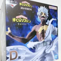 僕のヒーローアカデミア 荼毘 フィギュア D賞
