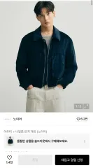 NOIRER テンセル-リブ ジップアップ フライトジャケット (ネイビー)