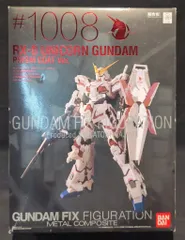 2026年最新】ユニコーンガンダム プリズム コートの人気アイテム