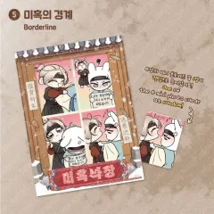 レ春 謹んで新年のご挨拶を申し上げます 迷いの 境界 幻惑鏡 ミニフィルム パッケージ 未開封