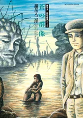 2026年最新】冬島大二郎の人気アイテム - メルカリ