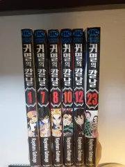 鬼滅の 鬼滅の刃 1 7 8 10 12 23 巻 まとめ