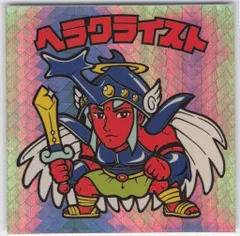 ロッテ スペシャルセレクション 1弾 ヘラクライスト(銀)【スピード】 ロゴ赤 4期P1