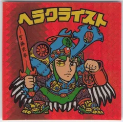 ロッテ スペシャルセレクション 1弾 ヘラクライスト(赤)【スピード】 ロゴ赤 4期P1