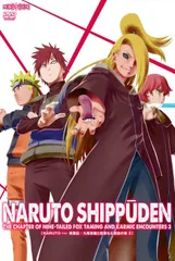 2026年最新】NARUTO-ナルト- 疾風伝 九尾掌握と因果なる邂逅の章の人気