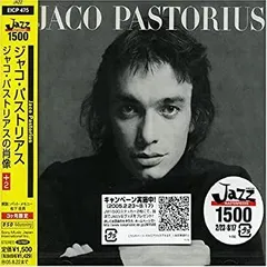 2026年最新】ジャコパストリアス lpの人気アイテム - メルカリ