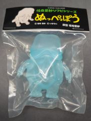 MAXTOY 双頭のミイラ GID 蓄光 ゲゲゲの鬼太郎 ワンフェス 2026 - メルカリ