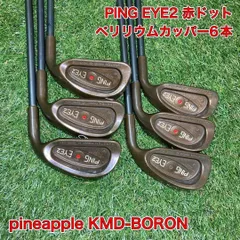 2026年最新】ping eye2 ベリリウムカッパーの人気アイテム - メルカリ