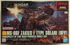 BANDAI SPIRITS HG 1/144 機動戦士ガンダム 復讐のレクイエム ザクII F型 ソラリ機 (復讐のレクイエム)NETFLIX独占配信中 254のサムネイル