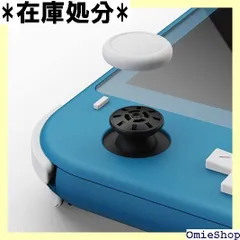 Skull & Co. Nintendo Switch lite Joy-con 交換用 ジョイスティックカバー 上から被せるだけの簡単装着 オリジナルと同じ品質操作性 修理 紛失 破損交換用ライトグレー 88