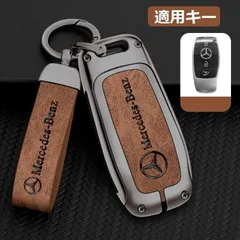 ◆メルセデス?ベンツ BENZ◆深錆色/ブラウン◆キーケース キーホルダー付き 高級 スマートキーカバーTPU 車 傷のつきにくい 防水 防塵 A番 F
