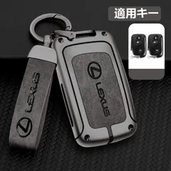 ◆レクサス LEXUS◆深錆色/グレー◆キーケース キーホルダー付き 高級 スマートキーカバーTPU 車 傷のつきにくい 防水 防塵 C番 F