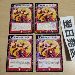 ⒁ treasure cruise 七福神の宝船巡り - メルカリ