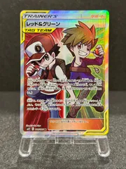 レッド＆グリーン SR オルタージェネシス SM12 108/095 ポケモンカード【送料無料】