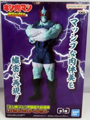 BANDAI SPIRITS リアルフィギュア キン肉マン 完璧超人始祖編 ネメシス
