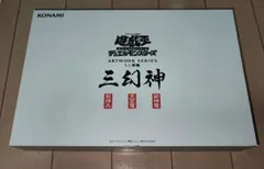 遊戯王OCGデュエルモンスターズ ARTWORK SERIES ミニ掛軸 三幻神