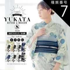 種類7：S/07.雪輪に花の丸 パープル 浴衣 セット レディース 大人 浴衣セット はじめての浴衣フルセット（浴衣＋半幅帯＋下駄＋着付け小物一式）「糸菊に菊花紋・向日葵・雪輪に花の丸・秋草に虫かご」S/F/TL/LLサイズ 綿 きもの町オリジナル 個性的 レ