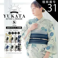 種類31：F/07.雪輪に花の丸 パープル 浴衣 セット レディース 大人 浴衣セット はじめての浴衣フルセット（浴衣＋半幅帯＋下駄＋着付け小物一式）「糸菊に菊花紋・向日葵・雪輪に花の丸・秋草に虫かご」S/F/TL/LLサイズ 綿 きもの町オリジナル 個性的 