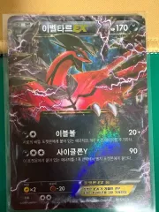 ポケットモンスター カード イベルタル EX