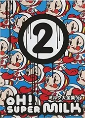 2026年最新】OH!スーパーミルクチャン ― オリジナル サウンドトラック