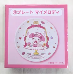 サンリオ マイメロクロミ当たりくじ 2026年1月 11.プレート マイメロディ