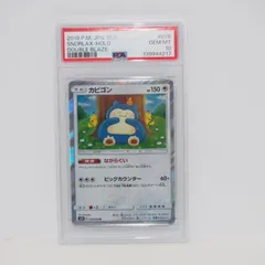【PSA10】 ポケモンカードゲーム カビゴン SM10 C 076/095 R トレカ ∴WU4902