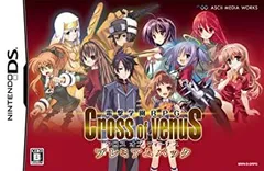 【中古】（非常に良い）電撃学園RPG Cross of Venus プレミアムパック (「ねんどろいどぷち4体セット」同梱) 特典 電撃学園RPG文庫付き