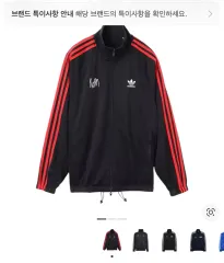 アディダス Korn コラボ トラックジャージ(ジャージ)