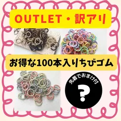 アウトレット 訳あり 在庫限り ヘアゴム ちびゴム ギザギザゴム 100本セット 大量 ぎざ子 ベビー キッズ ベビー ヘアゴム パステル 大容量 ねじねじ 髪ゴム ヘアアクセサリー 幼稚園 保育園 運動会 カラフル アソート 女の子 キッズヘアアレンジ