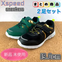 まとめ売り スニーカー 2足セット キッズ 子供靴 男の子 通学 19cm ブラック グリーン