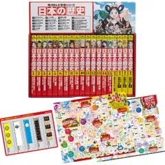 日本の歴史３大特典つき全１５巻＋別巻４冊（１９冊セット）/ＫＡＤＯＫＡＷＡ/山本博文（単行本）