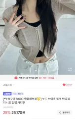 エイブリー ラブリーヒップ ゴージ ニットカーディガン ベージュ