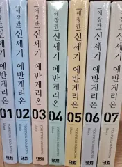 新世紀 エヴァンゲリオン 愛蔵版 セット 