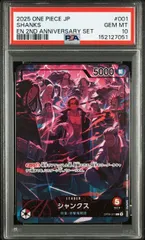 【PSA10】シャンクス(L){赤}〈OP09-001〉[英語版/2nd ANNIVERSARY SET] パラレル